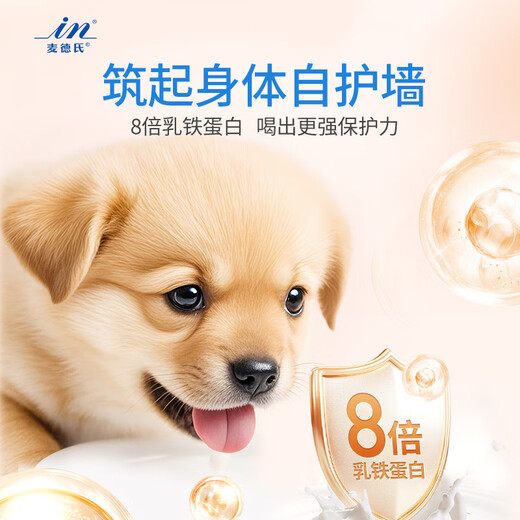 Madder's IN dogs and cats high calcium 0 lactose sheep milk powder 300g/can 8 times lactoferrin puppies, cats and sheep milk powder for dogs