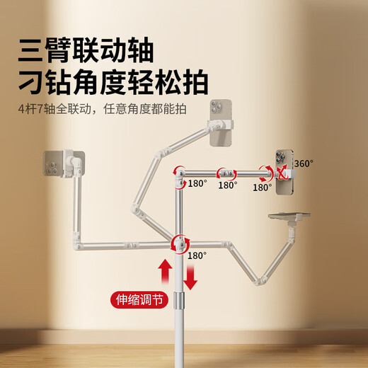Kerunle seven-axis three-folding live broadcast mobile phone special stand floor-standing overhead shooting stand tablet shooting mirror multi-function with radiator photo shooting video stand lazy iPad tens of thousands of people buy three-arm mobile phone model starlight white limited edition + can be lifted