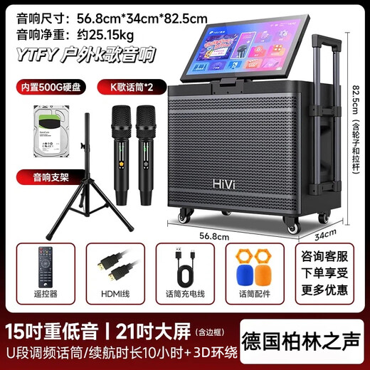 YTFY German Voice of Berlin Outdoor Karaoke Audio All-in-One with Display 15-inch Bass Mobile Trolley Square Dance Speaker Super Long Battery Life 15-inch Subwoofer + 21-inch Touch Screen + 360 Surround Sound Free 500G + Bracket