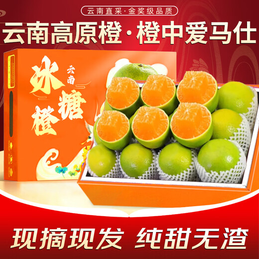 果跃霖云南冰糖橙正宗哀牢山手剥甜果冻橙子无渣新鲜水果送礼 2斤尝鲜果 单果65-75mm 净重1.7斤