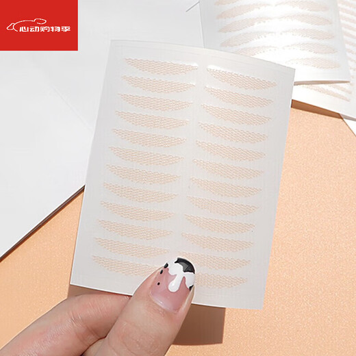 Double eyelid patch B1P50 - easy to use, thin, invisible, large eye bubble mesh, lace makeup, natural eye patch, partial model, 3 sheets, total 144 patches