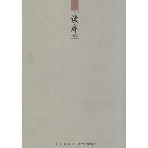 (Nicht brandneu) Lesen Bibliothek 1502 Zhang lixian Xinxing Publishing House 9787513317733