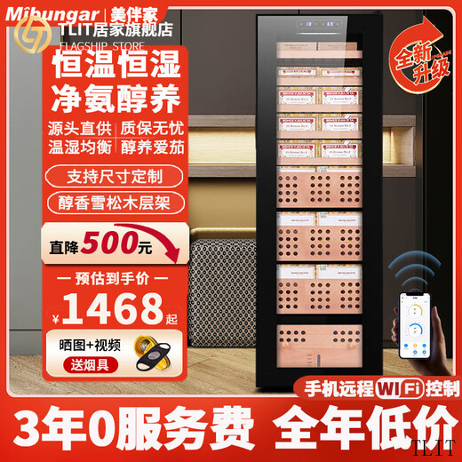 MIVM Germany imported quality high-end cigar cabinet with constant temperature and humidity mini compressor ammonia removal cigar humidifier cedar wood 600//compressor model (highest price among peers) 1L