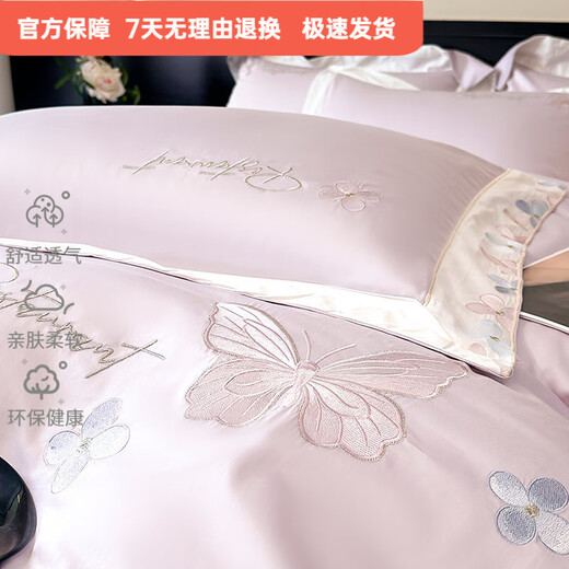 Mercury series high-end class A 200-count long-staple cotton four-piece set pure cotton embroidered quilt cover sheet fitted sheet for naked sleeping on the bed Dielianhua-Dream Purple bed sheet style 1.5 four-piece set-quilt cover 200x230