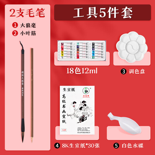 Meibangqifu 18-color Chinese painting paint set beginner's tools Chinese painting meticulous painting ink painting landscape painting primary school students practice teacher recommended 12ml-5 piece tool set