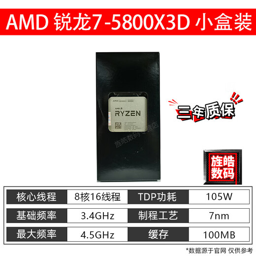 糜鸿AMD全新CPU 锐龙Ryzen R5 5600 5600GT/R7 5700X3D/5700G散片AM4处理器散片 AMD R5-5600GT 全新散片【核显】