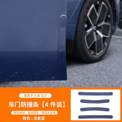 Suitable for Xiaomi SU7/YU7 door anti-collision strip, shock absorption, anti-scratch protection, car sticker accessories, abs material SZ diamond black
