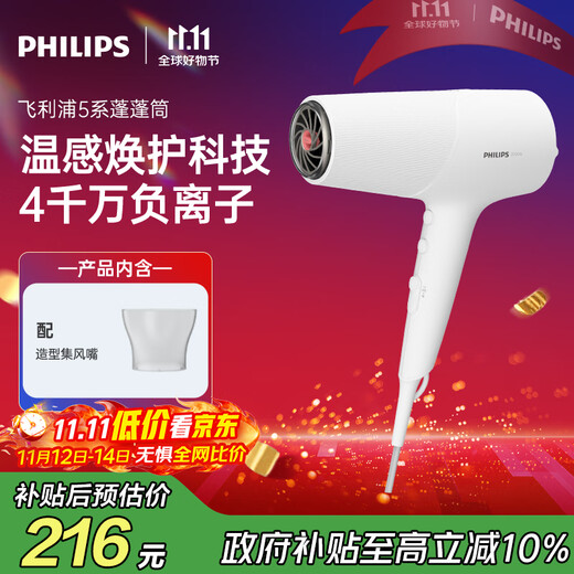Philips hair dryer negative ion 5 series puffy barrel, warm and protective 40 million negative ions, high power and quick drying, white, birthday gift