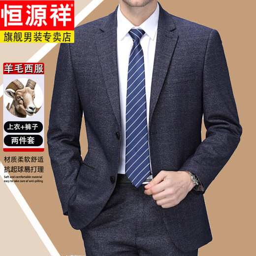 Hengyuanxiang suit suit men's spring and autumn two-piece suit business formal middle-aged dad wool suit jacket 2218 sapphire blue (three buttons) four seasons ** style without slits (please order S 165/84A recommended 110-125 Jin Jin equals 0.5 kg