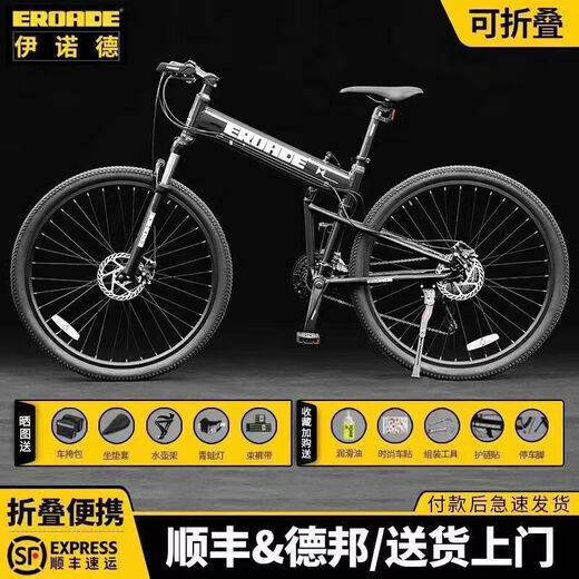 EROADE German Mountain Bike Folding Bicycle Men's Adult Female Teenager Ultra-Light Aluminum Alloy Portable Transmission Black Zeuma X4 Shimano Double Oil Disc 27.5 Inch 24 Speed-170-185cm