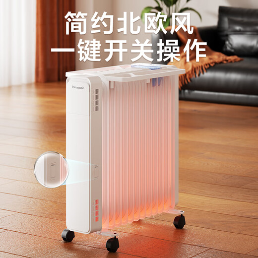 Panasonic (Panasonic) heater/household electric heater/electric oil heater/electric radiator/energy-saving large-area whole-house heating thickened drying clothes humidification DS-DK2233CW
