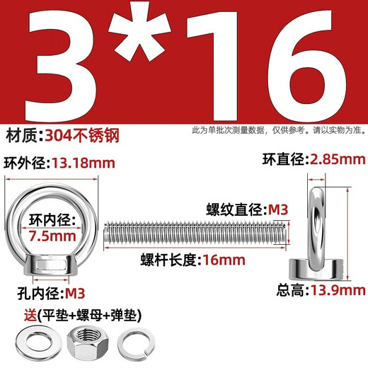 Tianzhuo Hardware 304 stainless steel extended eye screw with ring bolt to wall screw M3M4M5M6M8M10M12M16mm M3*16 1 set