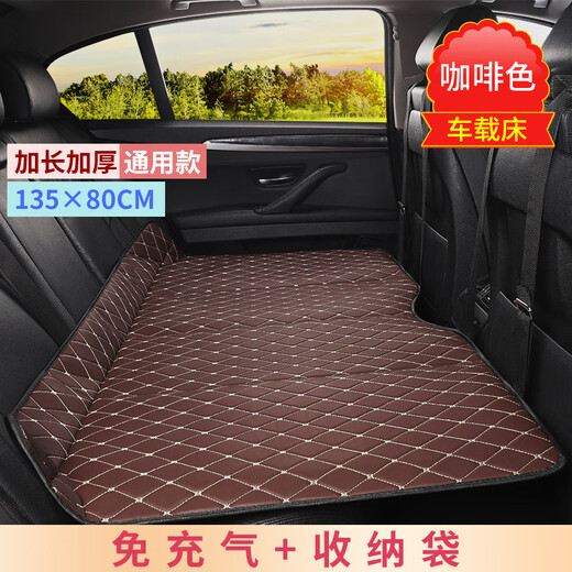 Car rear sleeping mat brushed air mattress bed for adults and children car air-free mattress inflatable bed air mattress extended and thickened brown rice noodles 135*80CM universal model_10%