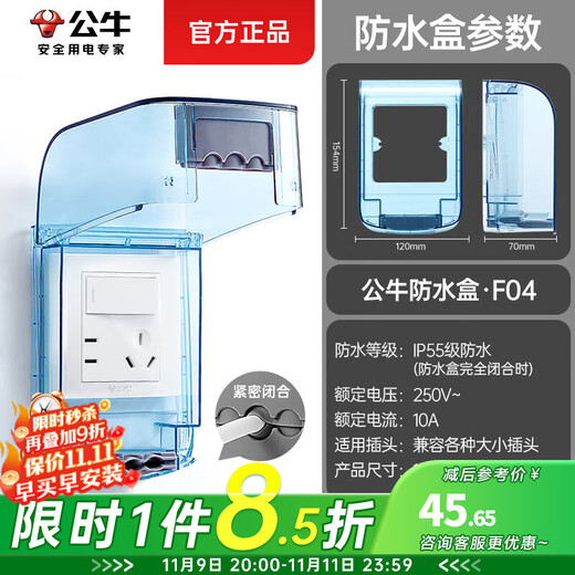 BULL waterproof box and socket waterproof cover Bathroom switch wall panel protective cover Bathroom power supply splash-proof box integrated one-open five-hole socket + upgraded large-size waterproof box Official home kitchen and bathroom special power supply protective cover