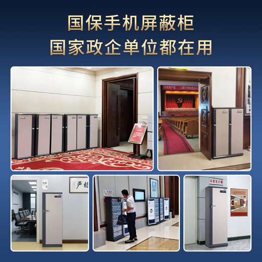 National Security (Guub) mobile phone shielding cabinet national confidentiality certification intelligent storage and storage 5G signal shielding 50-grid storage box P50
