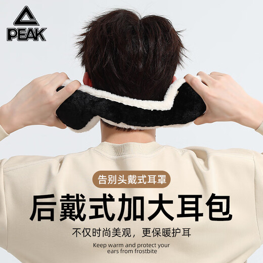 Peak Warm Earmuffs Men's Winter Ear Covers Korean Style Women's Plush Anti-Freeze Ear Protectors Bag Foldable Cycling Ear Covers