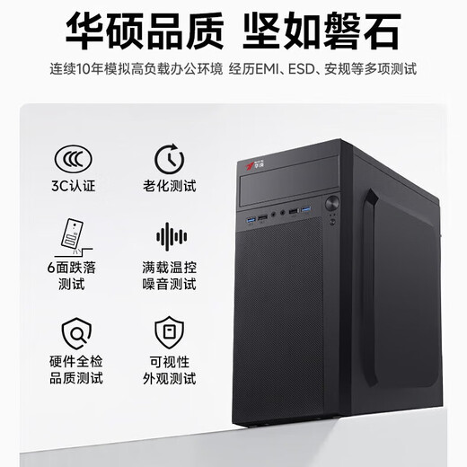 ASUS ASUS Core i7i9 high-end cashier business office home online course e-commerce customer service operation design game desktop assembly computer complete set #Single host # You need to bring your own monitor i9 level/32G/512G/4G independent display丨Flagship e-sports