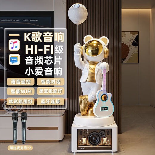 Jizhao astronaut large floor-standing ornament in the living room of the astronaut's living room high-end light luxury decoration starry sky projection lamp next to the TV cabinet White astronaut + Xiaoai classmates speaker + karaoke speaker Height 160.5cm No Specifications