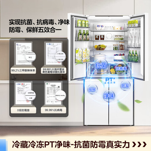 Midea 540 cross four-door door-to-door inverter first-level dual-system dual-cycle large-capacity air-cooled frost-free smart white ice refrigerator government subsidy MR-540WSPZE