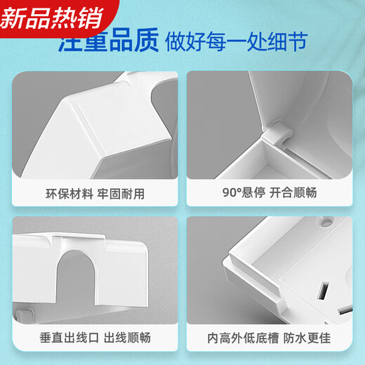 Zhengyi Niu Qi Ying store-type outdoor concealed socket waterproof box integrated protective cover open wire one-open five-hole switch Bull concealed elegant white waterproof five-hole 10A socket