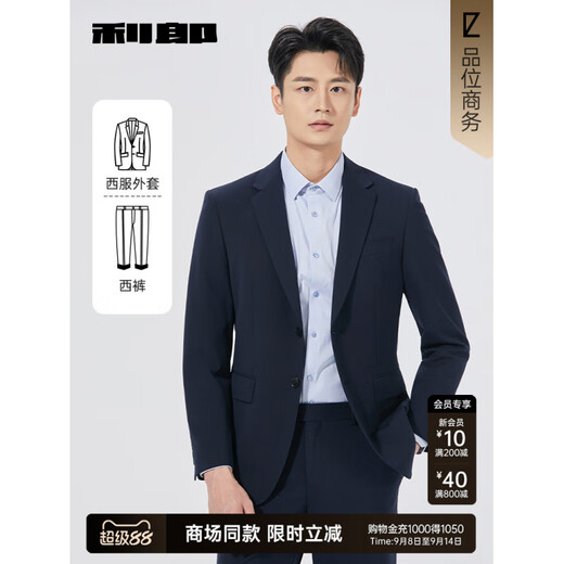 Lilang Style Men's Business Suit 2025 Autumn Suit 1SA Navy Blue (25QXF321SA) S 165