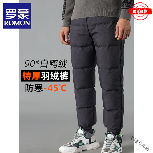 ROMON down pants for men and women, high-waisted cold storage cycling pants, windproof and quick-off, winter outdoor knee-pads, thickened northeastern men's style - two-color black S