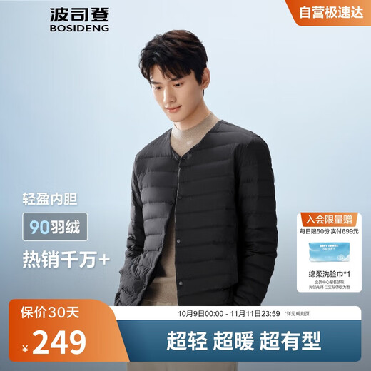Bosideng 25 Years Down Jacket Men's Autumn and Winter 90 Fleece Thin Round Neck Slim Short Casual Gift Jacket