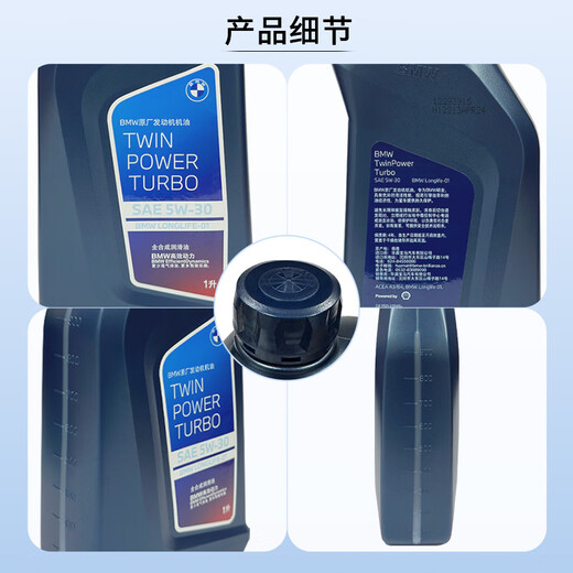 BMW original fully synthetic engine oil 5W30 API/SL 1L (National V Emissions)