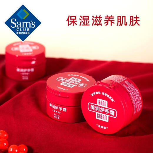 Beauty hand cream (nourishing type) 100g*3 100g*3 bottles