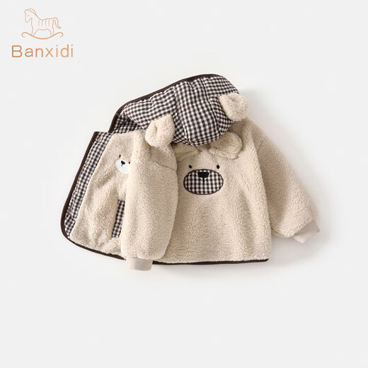Banxidi boys suit autumn and winter 2025 new children's casual jacket pants baby plus velvet winter clothes two-piece set apricot 90