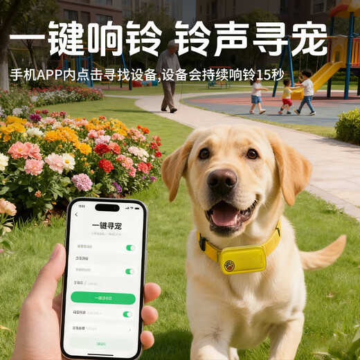 Tongyao pet tracker GPS locator 5g dog waterproof cat anti-lost smart remote collar collar 5G positioning version one-click search universal model for cats/small dogs little yellow duck