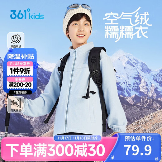 361 Children's sweatshirt jacket 25 autumn and winter for boys and girls 3-14 years old warm polar fleece sweatshirt jacket blue 160