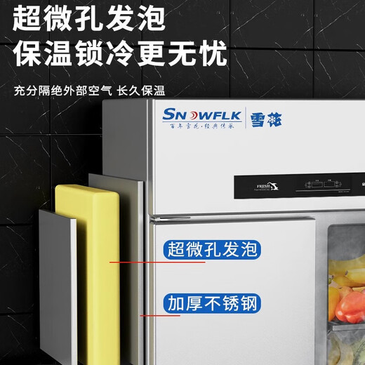 Snowflake four-door refrigerator commercial refrigeration and freezing dual-temperature six-door freezer large-capacity refrigerator catering kitchen hotel vertical stainless steel fresh-keeping cabinet four-door refrigerator refrigeration display cabinet fully frozen large four-door pure copper tube丨first-class energy-saving 2026 new upgrade丨large capacity丨efficient refrigeration