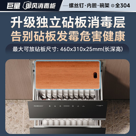 Canbo Disinfection Cabinet Embedded Household Yufeng Four-Layer Two-Star 135L Large Capacity 304 Stainless Steel Kitchen Tableware Drying and Disinfection Cupboard XDZ135-ER800PRO National Subsidy