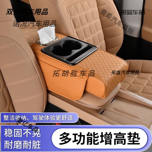 Four-in-one car multi-functional car armrest box after travel Tissue box raised cup holder central armrest box plus pure black simple and practical - high-end atmosphere