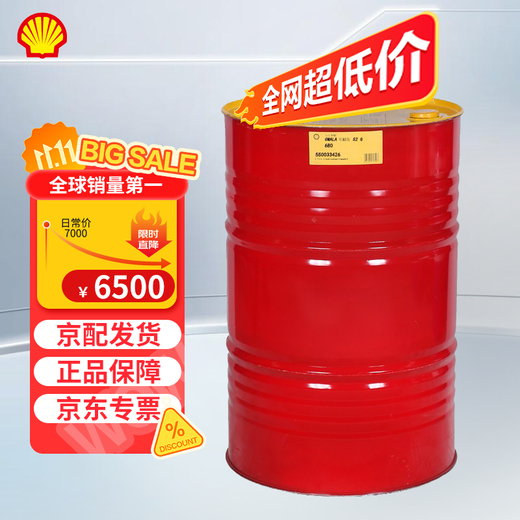 Shell Corena S3 R 68 rotary air compressor lubricant screw air compressor oil 209L