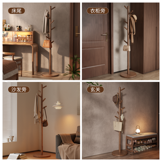 Yimo coat rack solid wood floor-standing household vertical clothes rack bedroom dedicated living room bag rack disc walnut