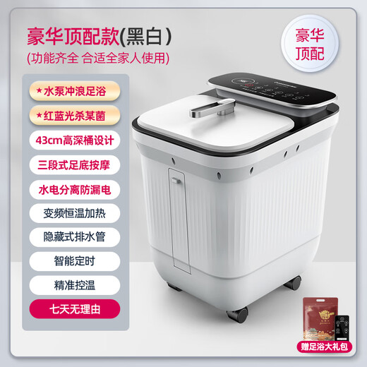 Changhong live model foot bath tub fully automatic foot washing heated foot bath bucket massage foot bath household electric constant temperature Mid-Autumn Festival gift practical for parents and elders men 43CM exclusive model red and blue light to kill certain bacteria + surf massage + anti-leak electric black practical Mid-Autumn Festival birthday gift for elders, parents, parents