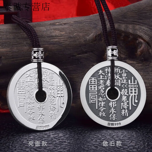 KZD Old Phoenix 999 sterling silver pure silver necklace Mountain Ghost Bagua spend money pendant silver ornaments safety buckle lanyard pendant for boyfriend Mountain Ghost pendant shiny model diameter about 31mm