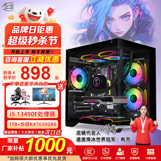 CZZ sea view room DIY computer host i5 12400F/13490F/7650GRE independent display to play 3A game design office host desktop computer assembly optional complete machine set of five i3-9100F/GTX960/smooth eating chicken single host + 27-inch monitor