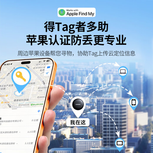 Green Link Positioning Tracker Anti-Lost Device Apple Certified Tag Wireless Positioning Accurate Search Suitable for Apple Mobile Phones Children's Positioning Bicycle Keys Pets