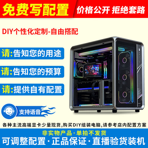 ASUS Night God 5090 5080 5070Ti Thousand-frame e-sports game live broadcast DIY assembly computer complete machine 9800X3D 9950X3D Qiao Sibo BO400 Seaview Hostel Free configuration writing Online consultation