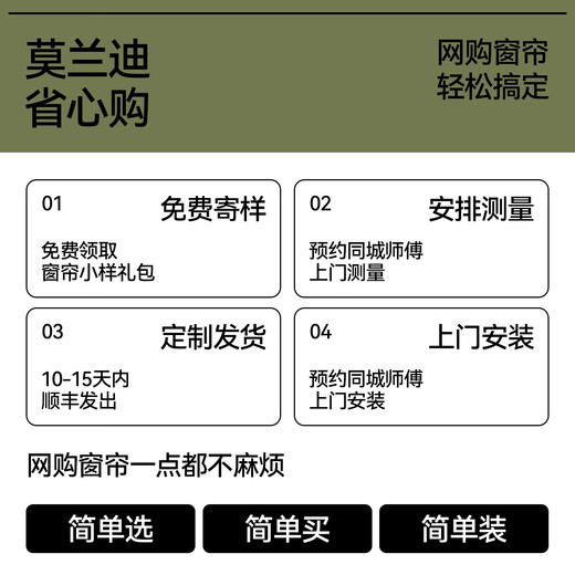 Morandi's whole house customized full blackout curtain fabric Shaoxing Keqiao living room and bedroom electric track integrated chenille window screen Free high-end curtain sample gift box + free door-to-door measurement once Sample spree (curtain + gauze curtain + track) Sample shipped on the same day Meters