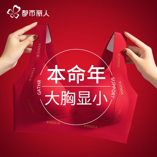 Urban beauty's red underwear for women's birth year, big breasts, small push-up, anti-sagging, anti-expansion, festive wedding, no steel ring bra