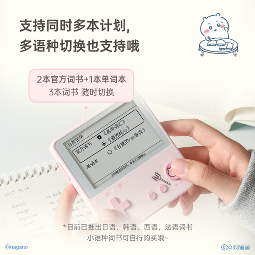 Hundred Words Cutting Machine Xiaochugao Pocket English Learning Machine Real Person Pronunciation CHIIKAWA Officially Authorized Jiyi Max Gift Box Model