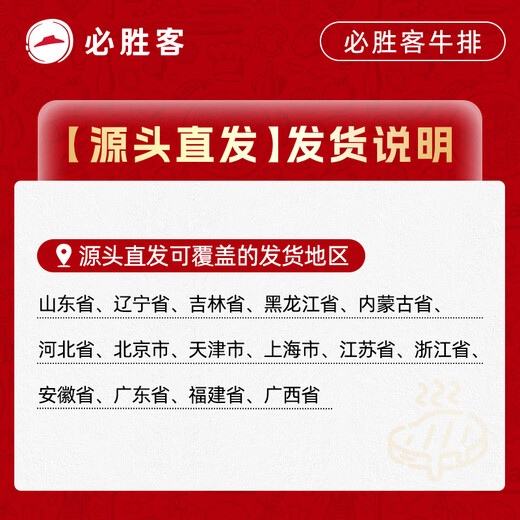 Pizza Hut Premium Whole-Cut Seasoned Sirloin Steak Black Gold Gift Box 650g*2 Original Cut Directly from the Source as a Gift