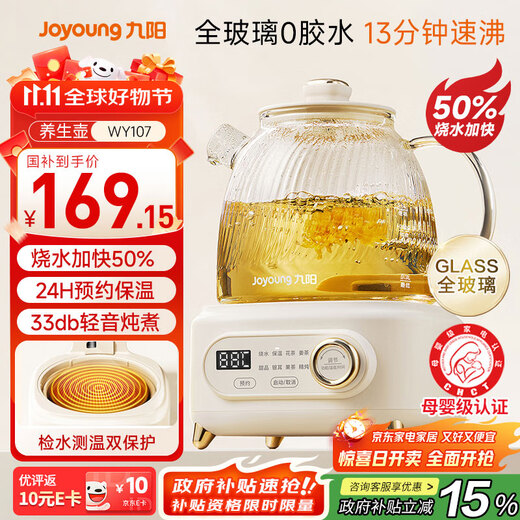 Joyoung all-glass 0-glue health-preserving kettle, office multi-function teapot, flower teapot, kettle, constant temperature electric kettle, 24h appointment keeping, 1L WY107