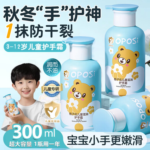 SEEDONVEUR Children's Hand Cream Gardenia 3-12 years old moisturizing anti-drying cracked skin peeling whole body facial men and women treasure 300g