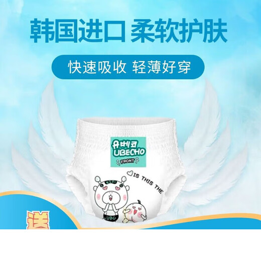 Ubeko diapers, baby pull-ups, large size newborn diapers, dry and breathable, one pack, size XXL, 38 pieces_No returns or exchanges after unpacking