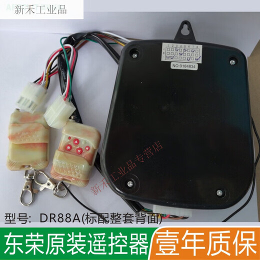 Fengxi Juguang universal garage door motor remote control electric rolling shutter door machine controller 1 host + 2 original + 2 non-original remote controls